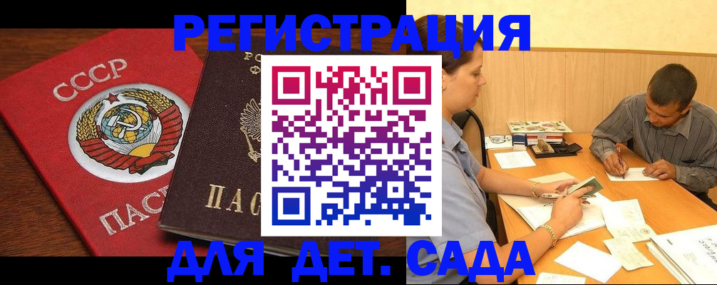 прописка паспорт в Удмуртии