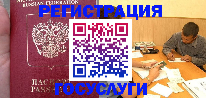 временная регистрация законно в Удмуртии