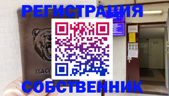 прописка для кредита в Удмуртии