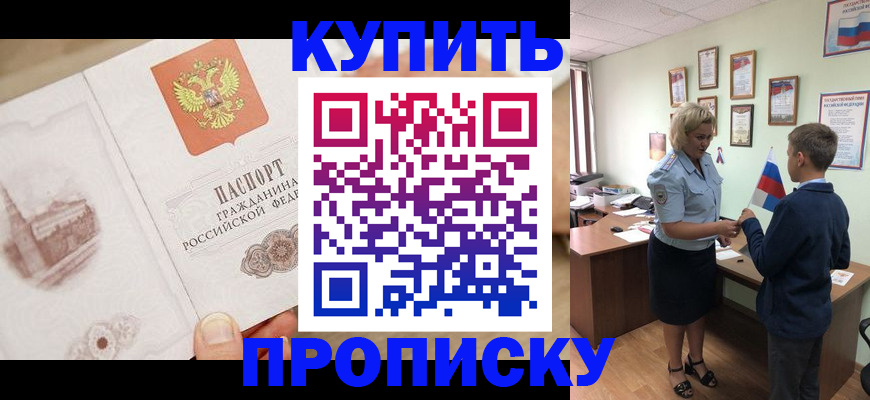 временная регистрация в квартире в Удмуртии
